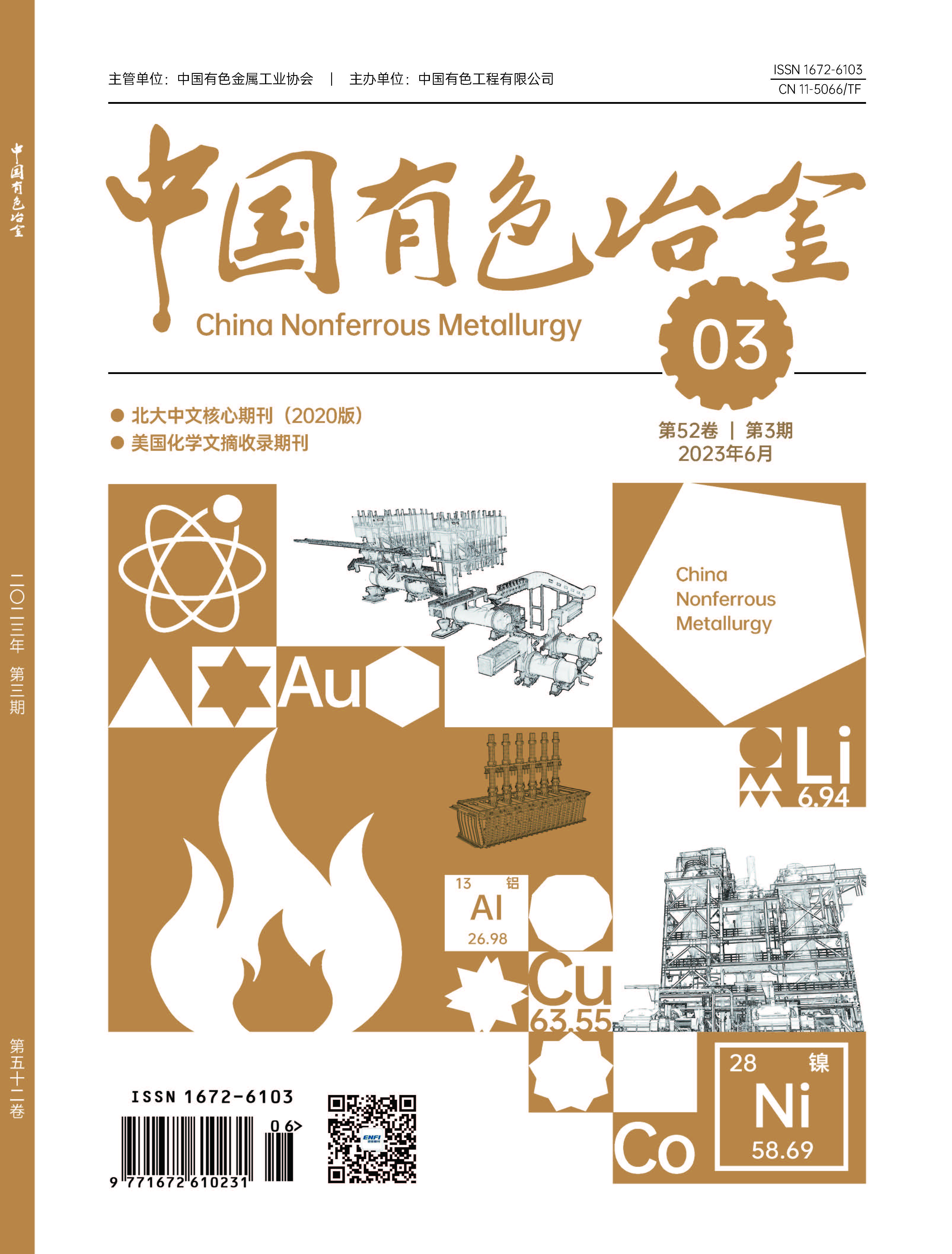 W020241119531514814045 中国·MG4355线路检测中心(股份)有限公司-Official Platform