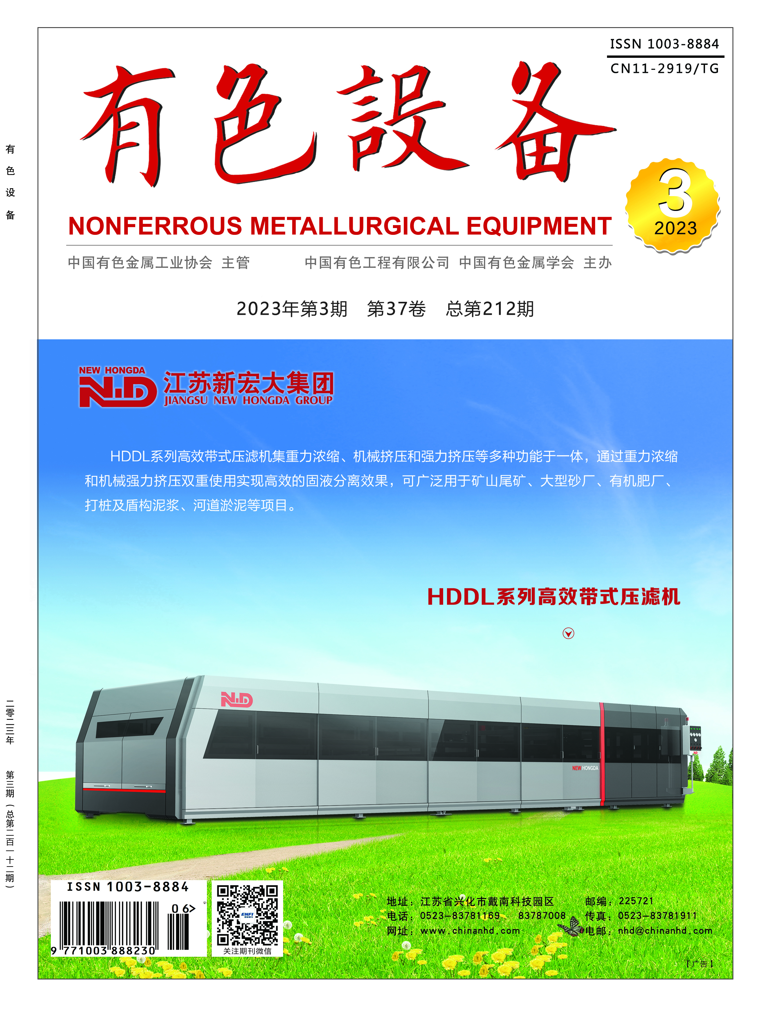 W020241119531515555244 中国·MG4355线路检测中心(股份)有限公司-Official Platform