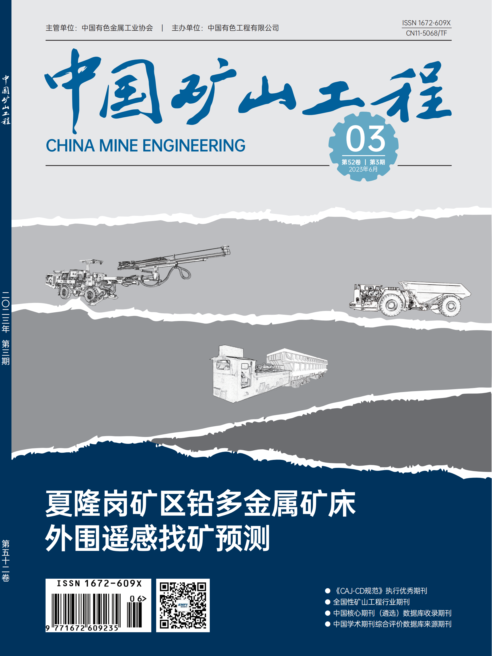 W020241119531518718854 中国·MG4355线路检测中心(股份)有限公司-Official Platform